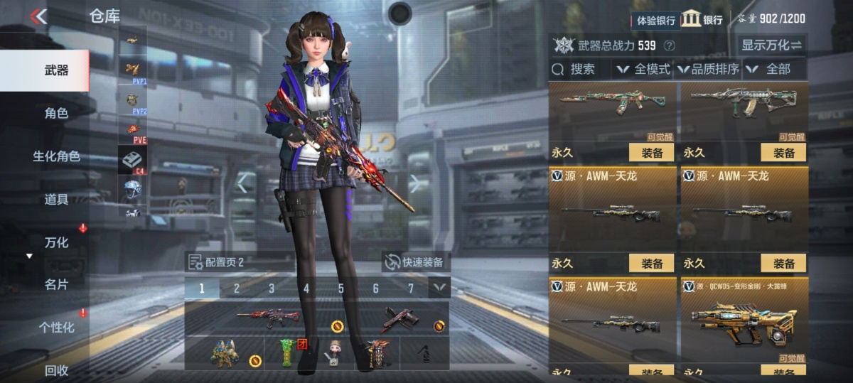 穿越火线-枪战王者截图-30387