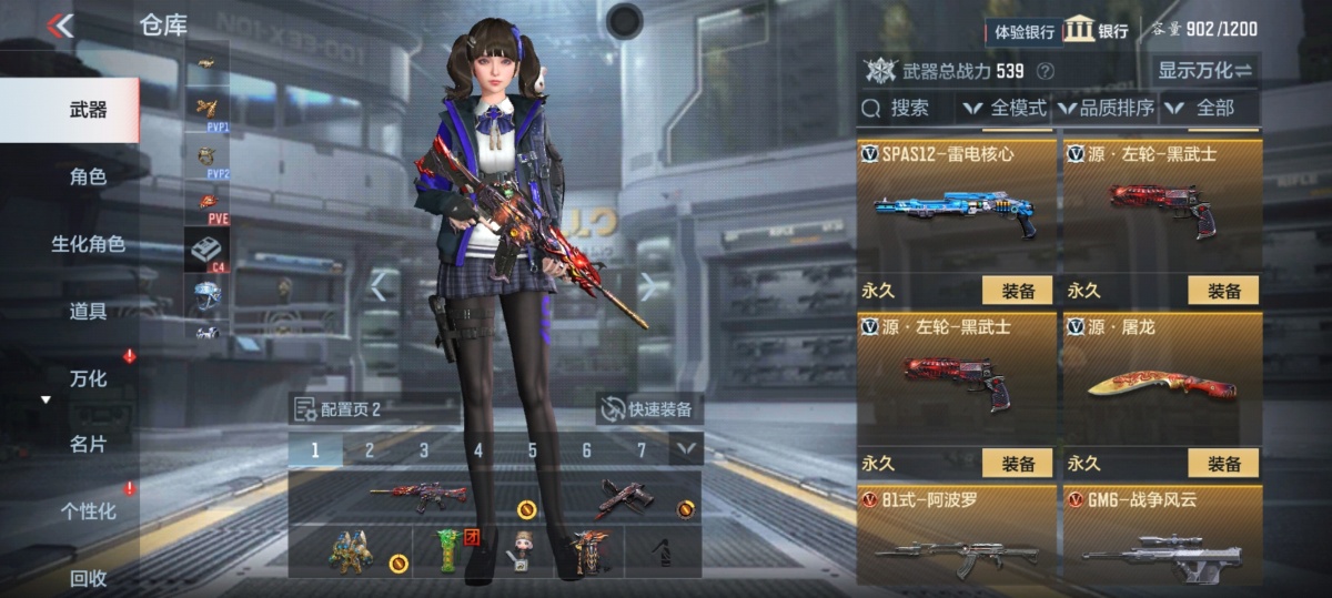穿越火线-枪战王者截图-30388