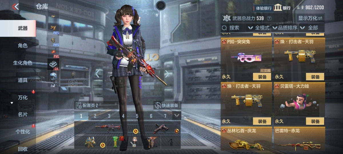 穿越火线-枪战王者截图-30389
