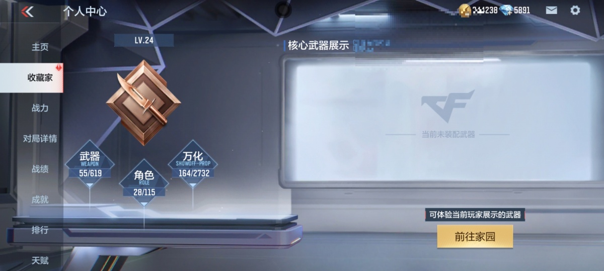 穿越火线-枪战王者截图-30392