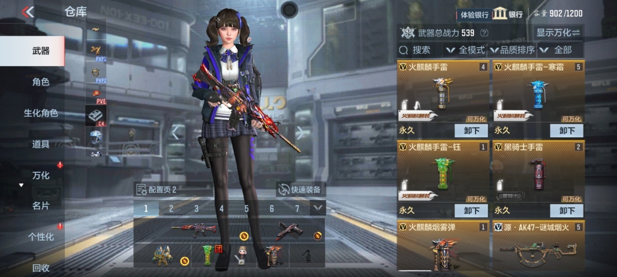 穿越火线-枪战王者截图-30393