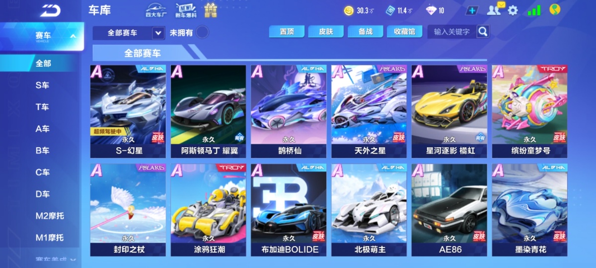 穿越火线-枪战王者截图-30396