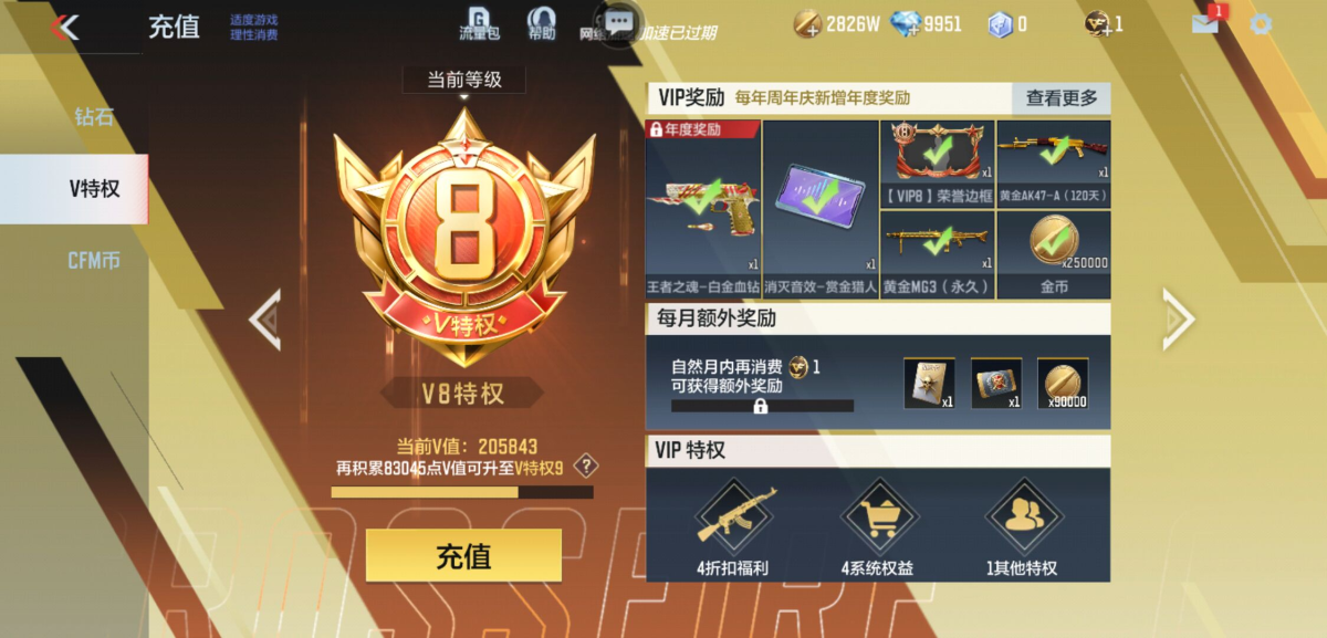 穿越火线-枪战王者截图-30398