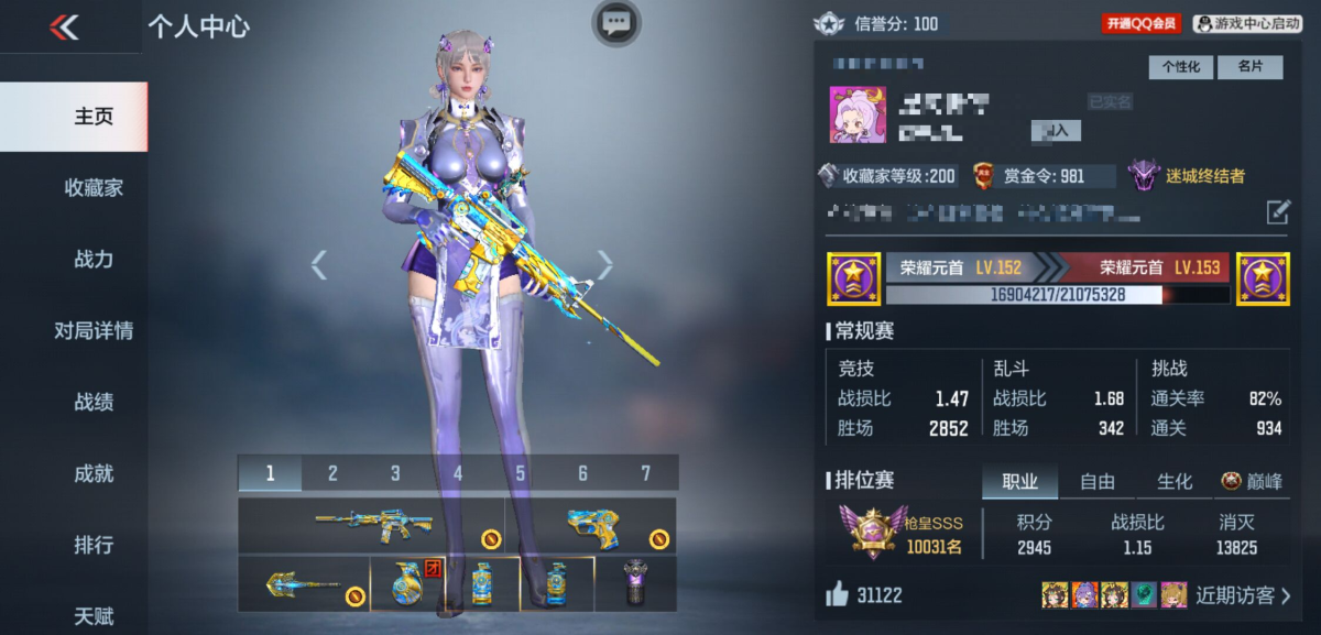 穿越火线-枪战王者截图-30399