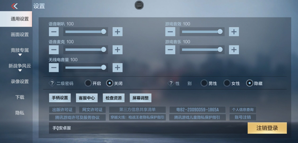 穿越火线-枪战王者截图-30400