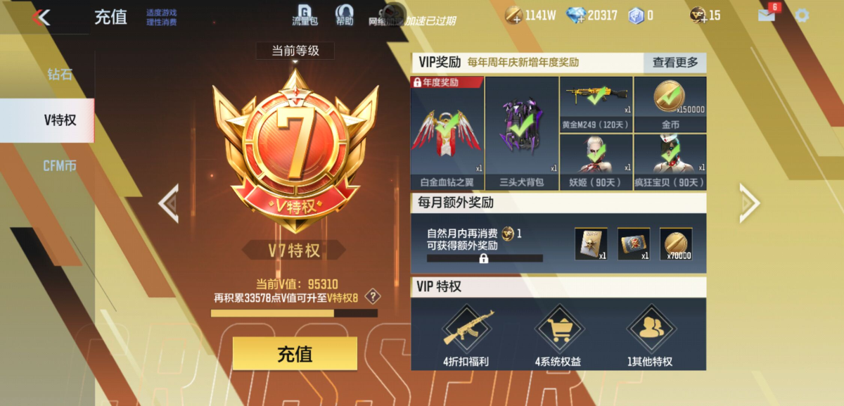 穿越火线-枪战王者截图-30423