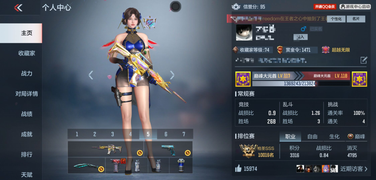 穿越火线-枪战王者截图-30424