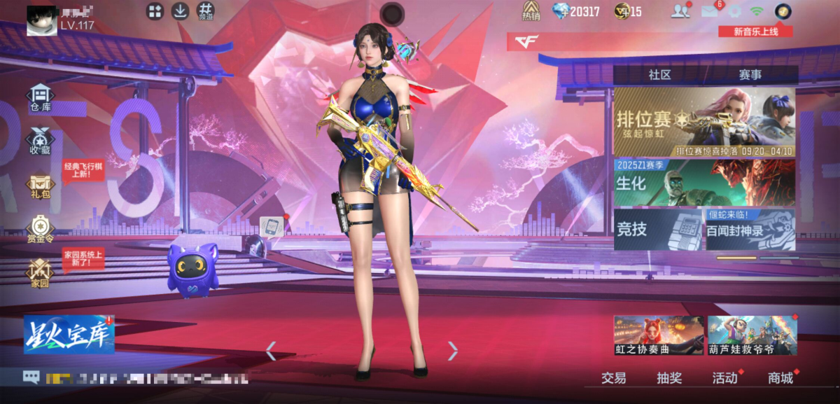 穿越火线-枪战王者截图-30426