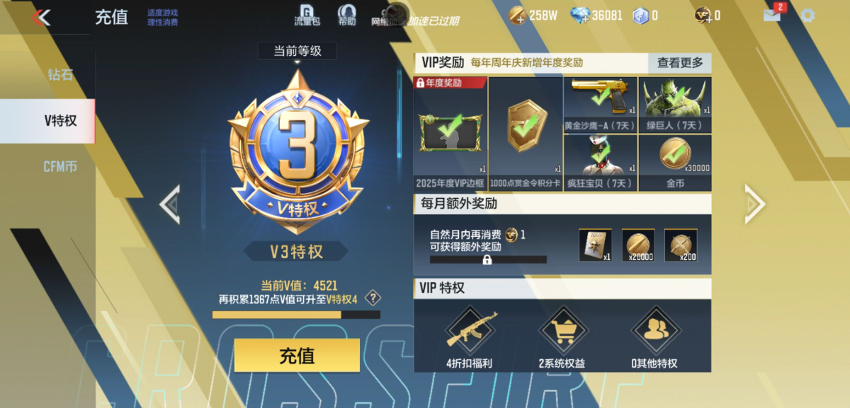 穿越火线-枪战王者截图-30440