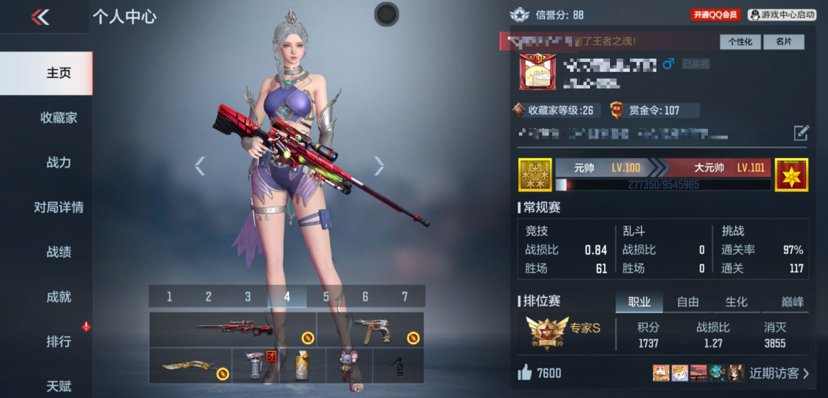 穿越火线-枪战王者截图-30441