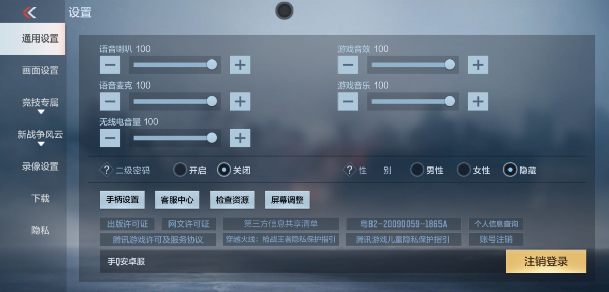 穿越火线-枪战王者截图-30442