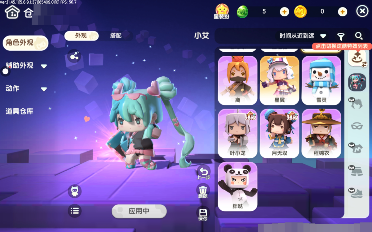 迷你世界截图-30457