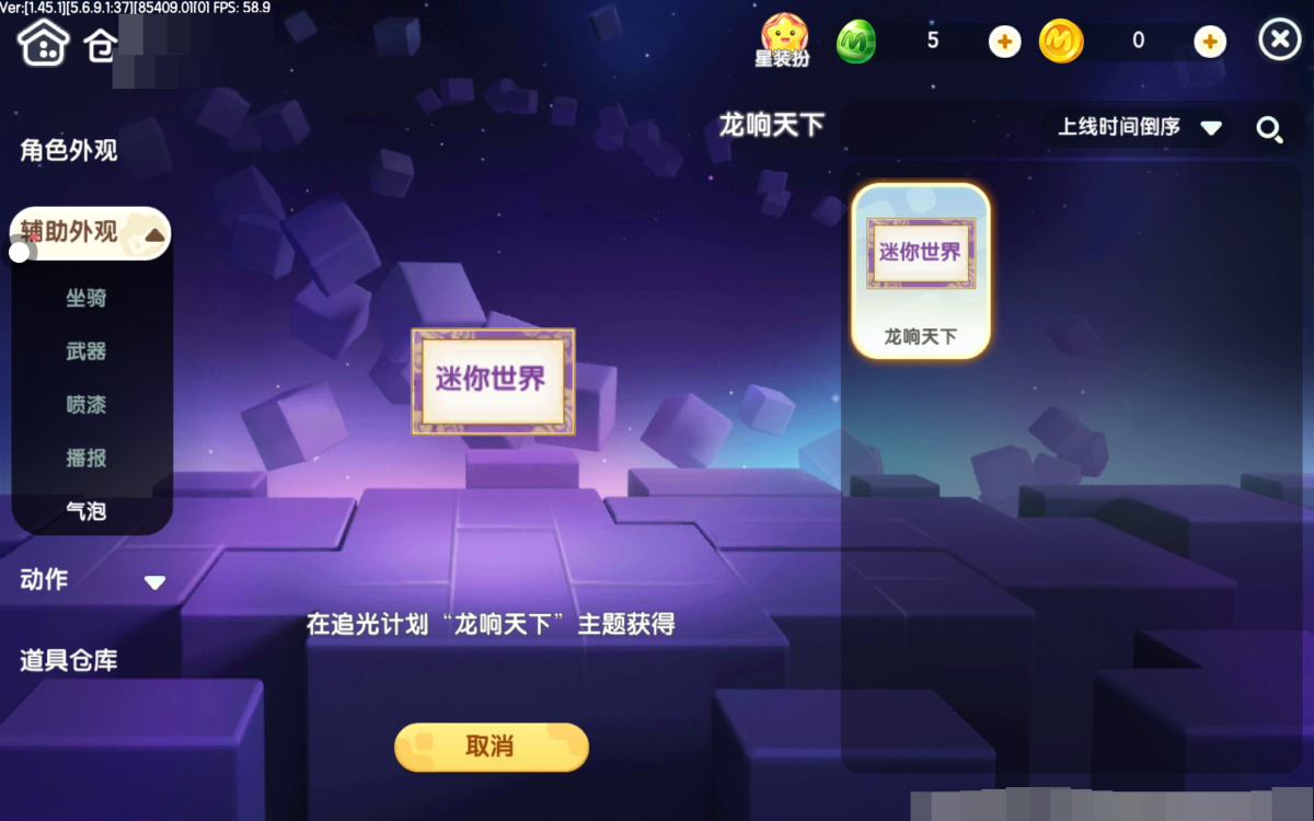 迷你世界截图-30467