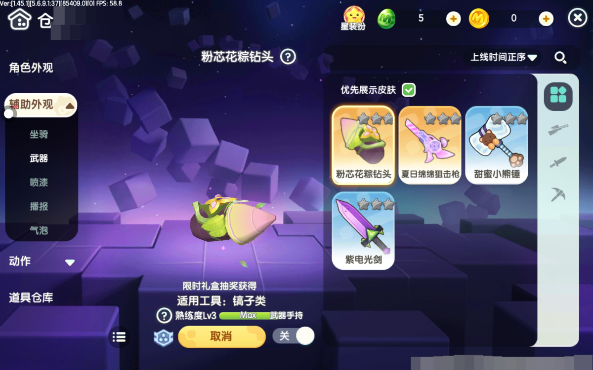 迷你世界截图-30469
