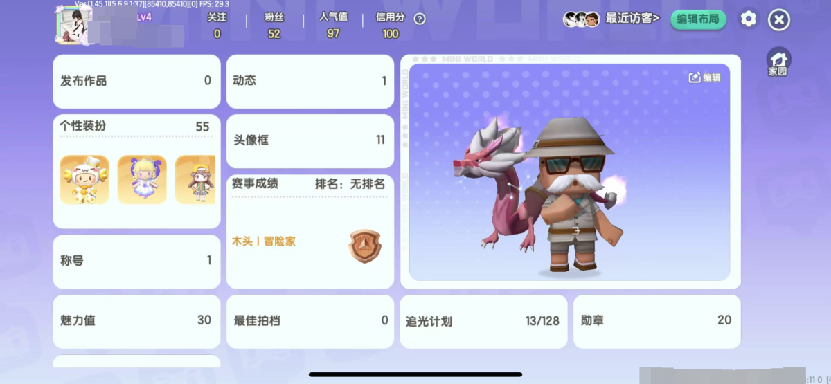 个性搭配装扮有马红俊/灵瑶/芙洛丝/爱丽丝/元祥儿/迷梭梭/玉团儿/月无双/妙妙/泡泡/魔闪闪
/霓裳物语/
艾菲莉/
虎心玉/
沈一弦/
龙空空/奥利维亚/
糖心小熊/
璎落
/秋果/
花幽幽/
史提芬教授，4级百变衣橱勋章，3级大丰收，3级华丽变身，1级超级明星，详情见图【自己截图】