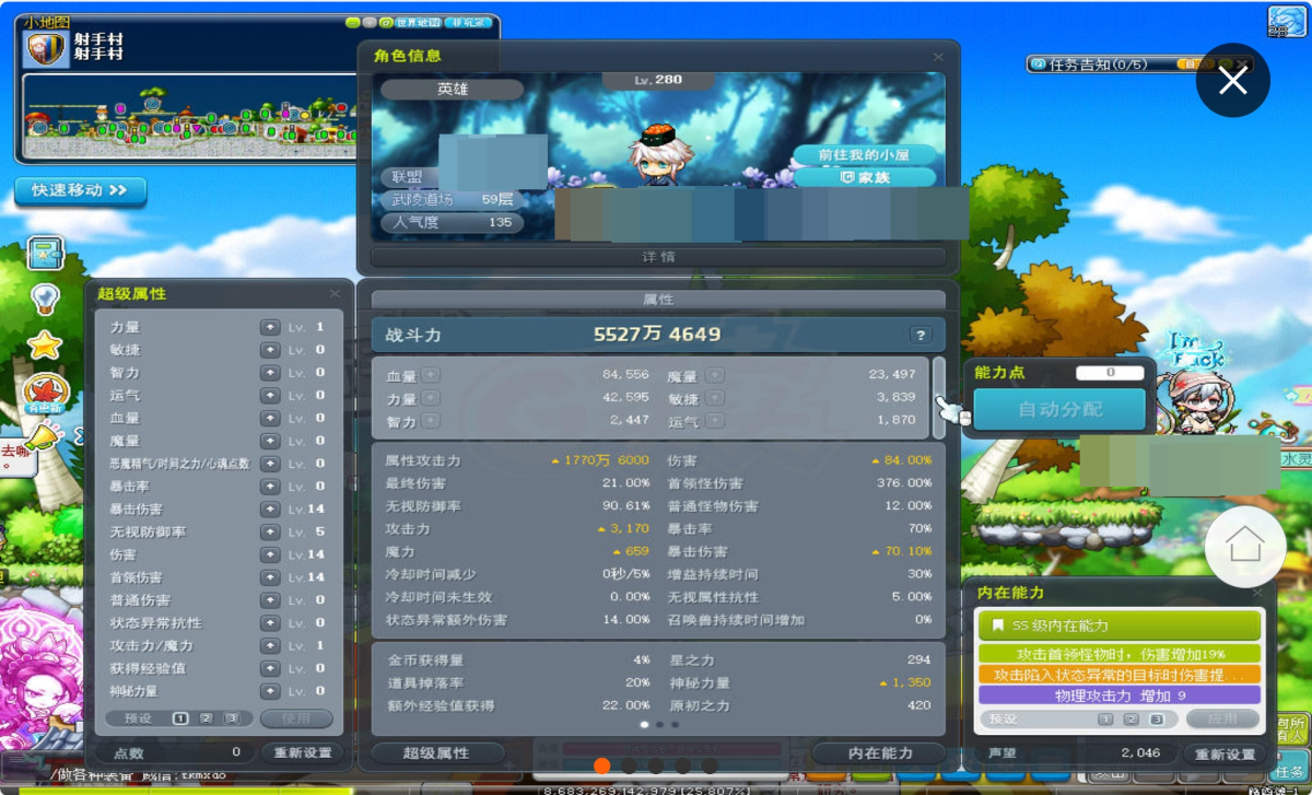 冒险岛截图-30560
