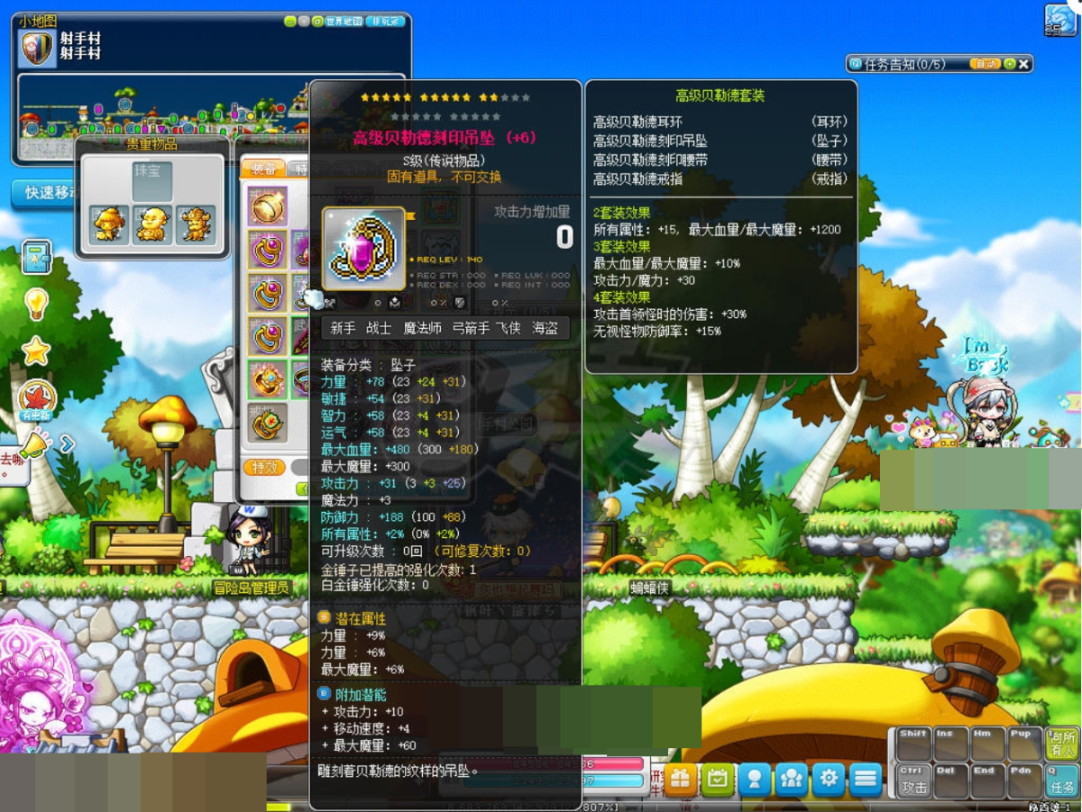 冒险岛截图-30563