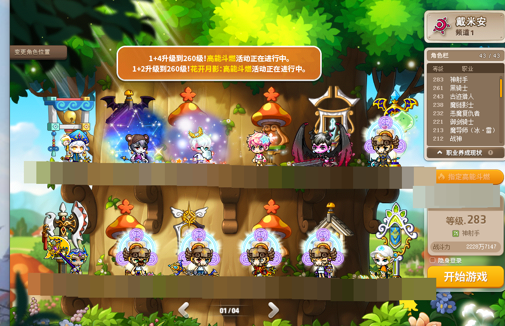不想玩了  便宜甩，283级神射手，战斗力2228万，17星埃苏莱布斯弓箭手披风(+8)（A级史诗物品），12星埃苏莱布斯弓箭手鞋(+8)， 详情看图【光之大陆】【自主截图】