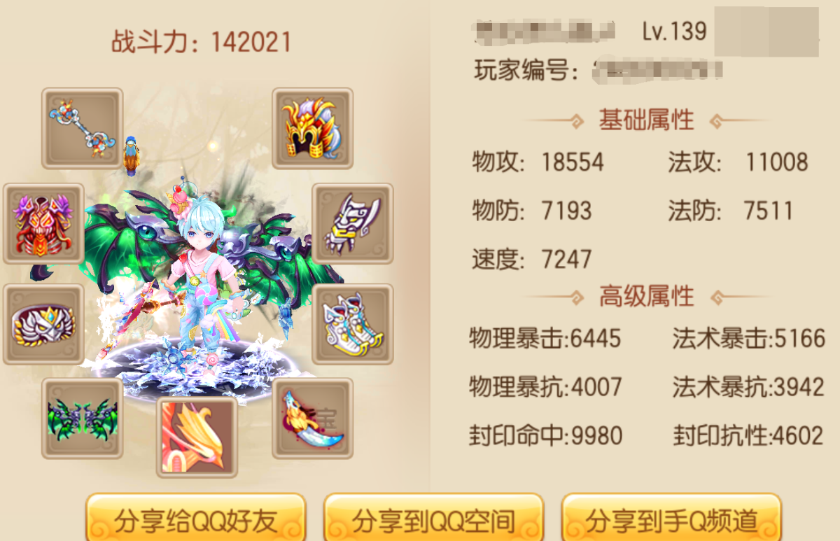 梦幻诛仙截图-30674
