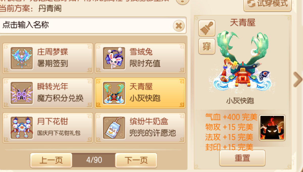 梦幻诛仙截图-30676