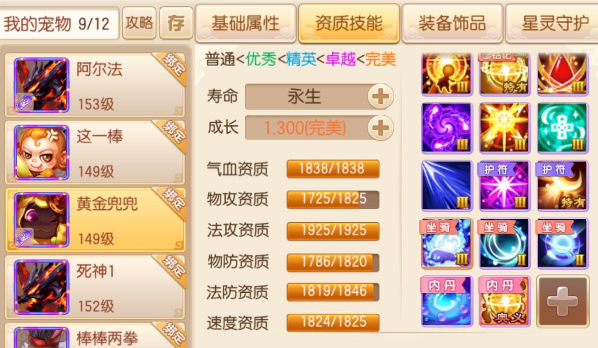 梦幻诛仙截图-30680