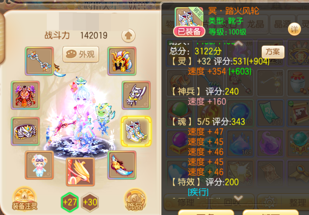 梦幻诛仙截图-30681