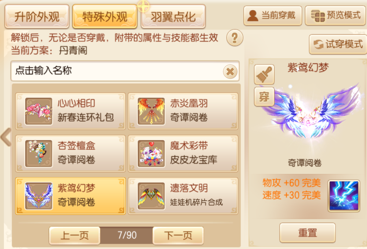 梦幻诛仙截图-30682