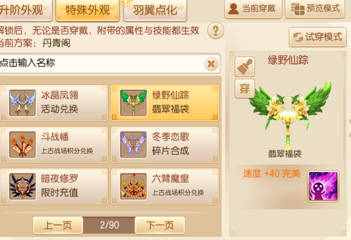 梦幻诛仙截图-30685