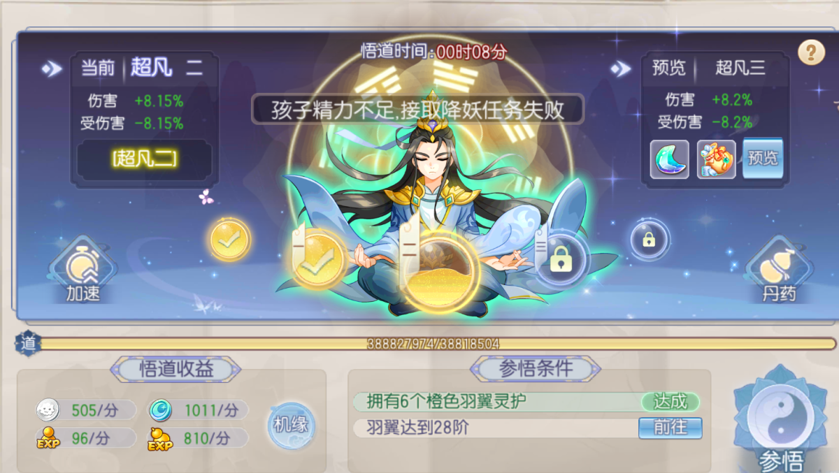 梦幻诛仙截图-30688