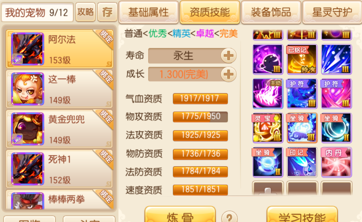 梦幻诛仙截图-30689