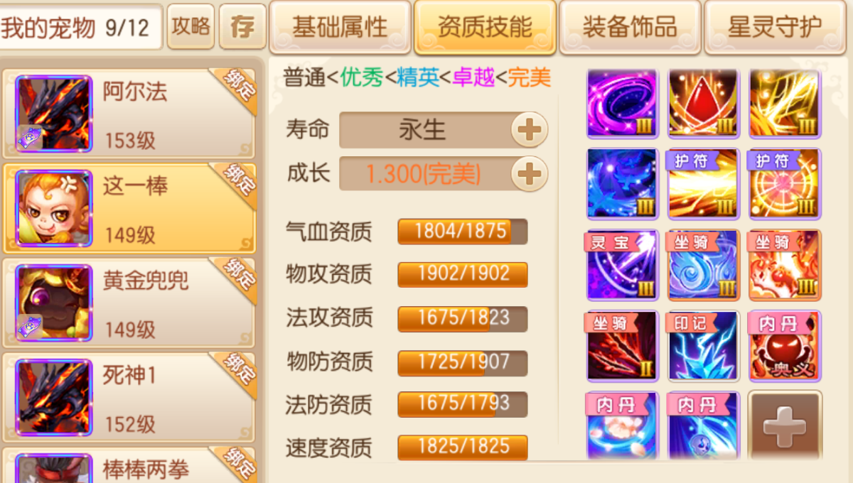 梦幻诛仙截图-30690