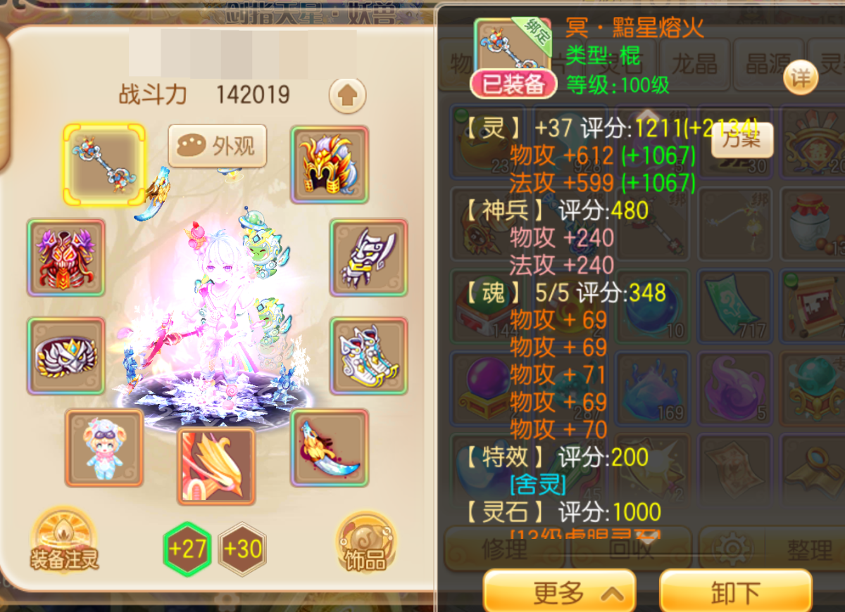 梦幻诛仙截图-30691