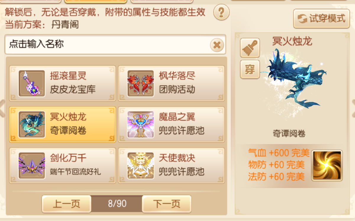 梦幻诛仙截图-30696