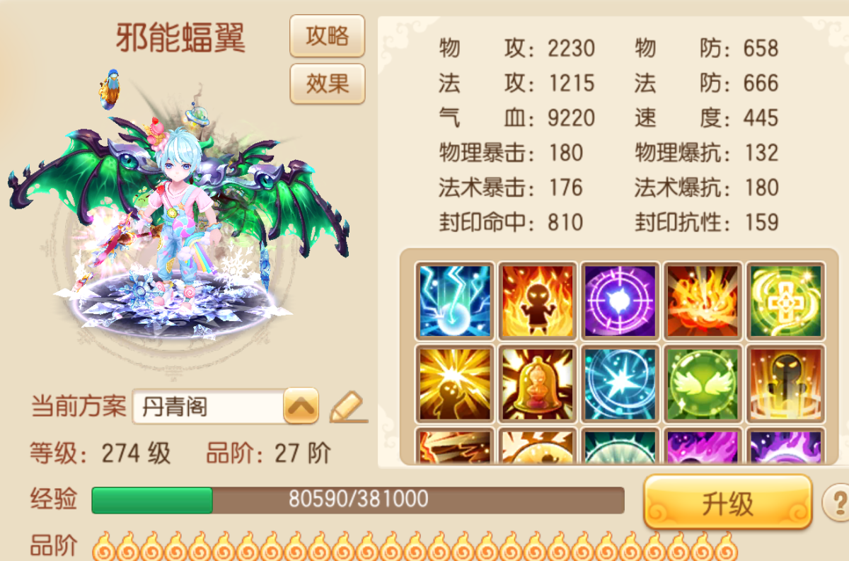 梦幻诛仙截图-30697
