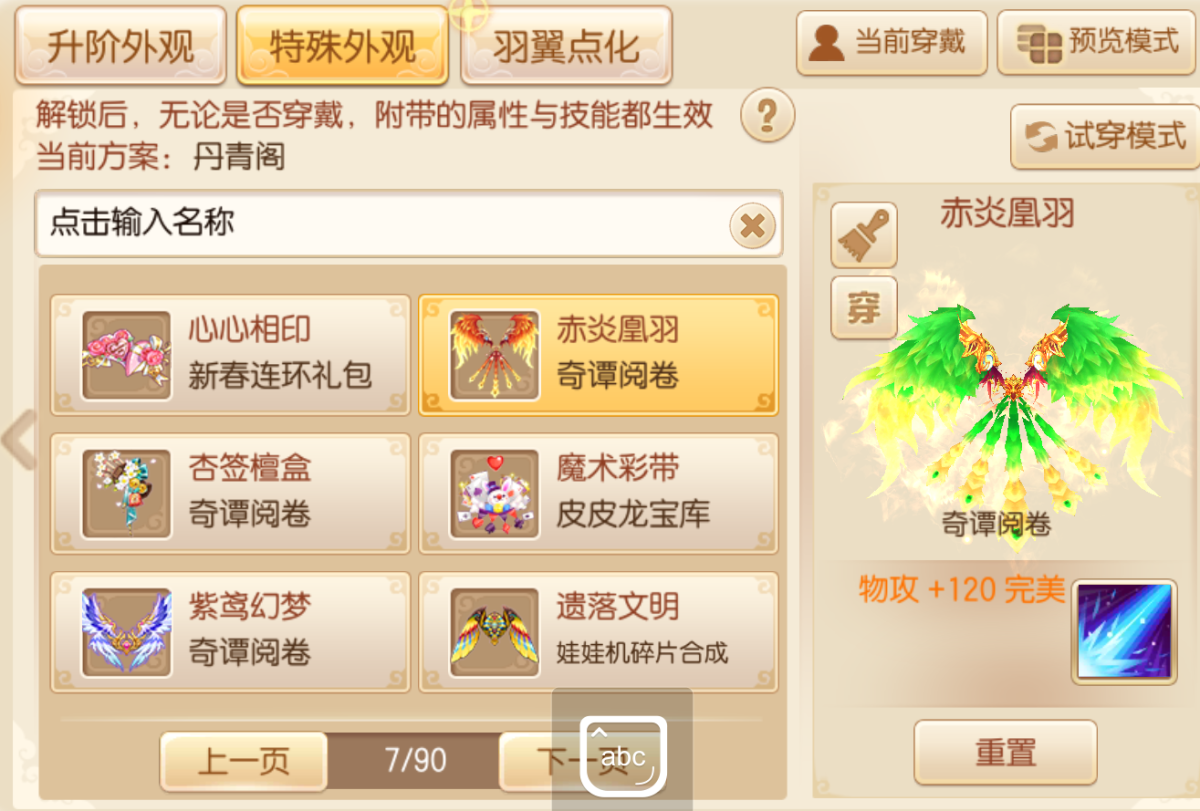 梦幻诛仙截图-30700