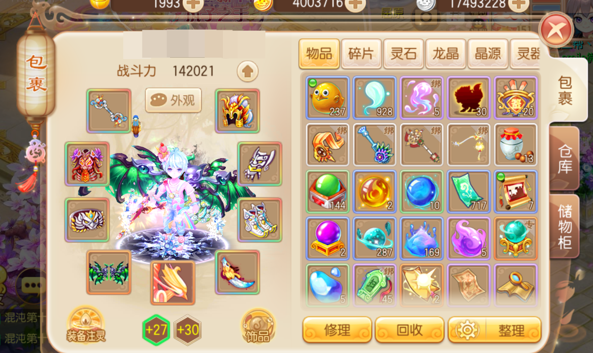 梦幻诛仙截图-30701
