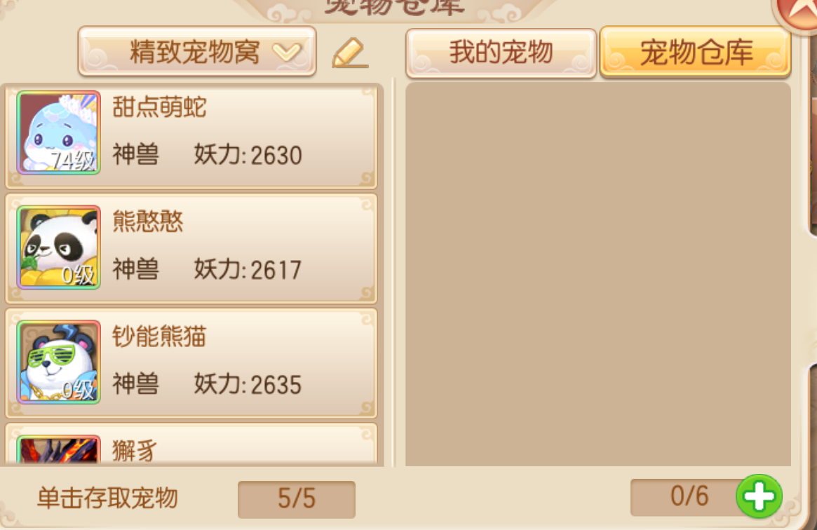 梦幻诛仙截图-30703