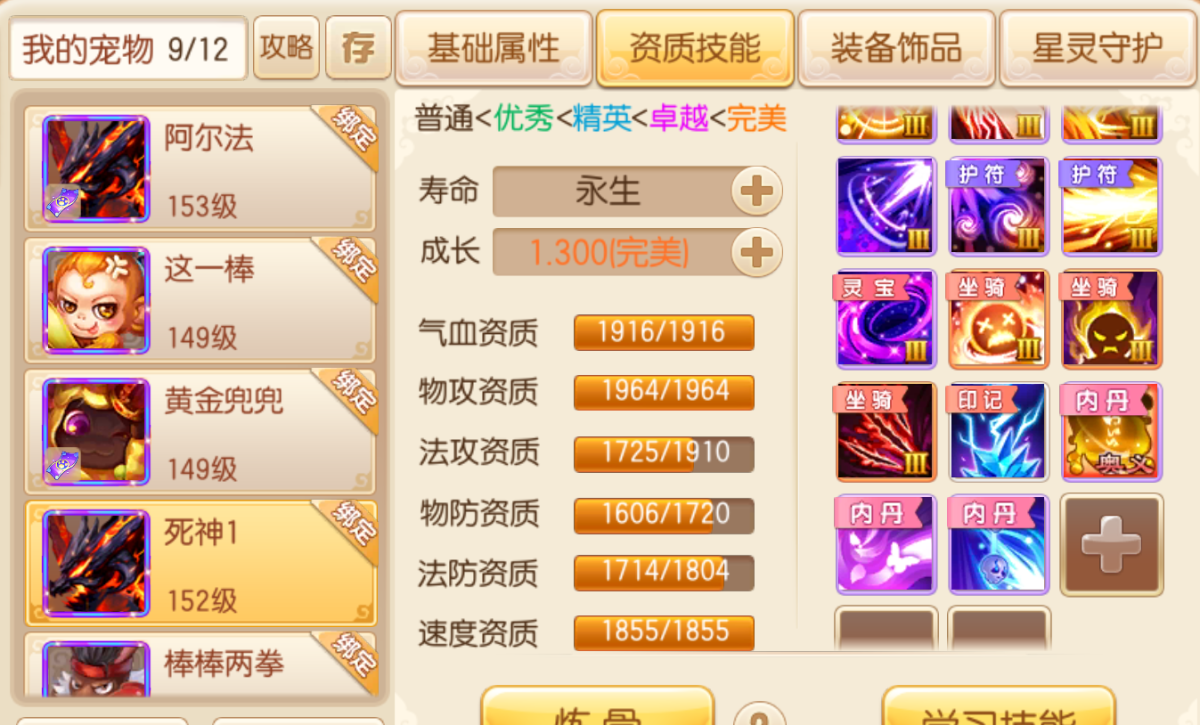 梦幻诛仙截图-30705