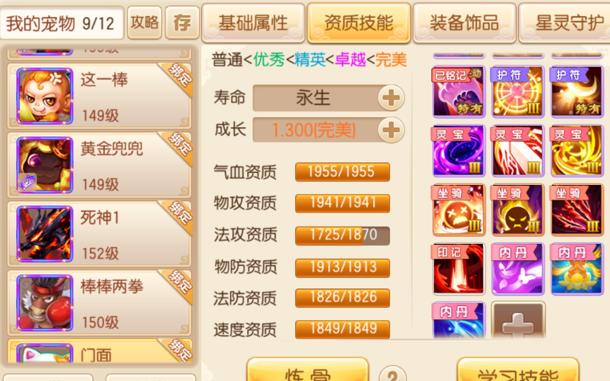 梦幻诛仙截图-30710