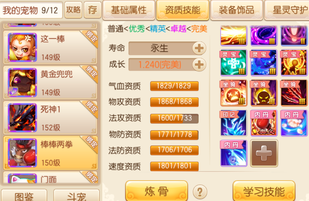 梦幻诛仙截图-30711