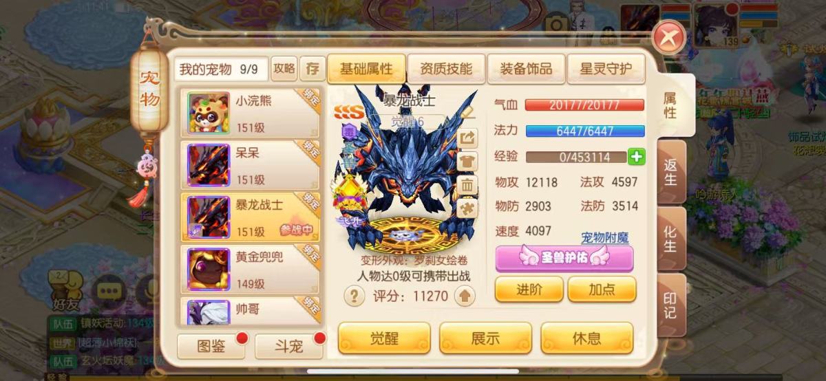 梦幻诛仙截图-30713