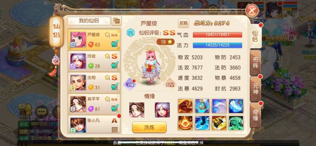 梦幻诛仙截图-30714