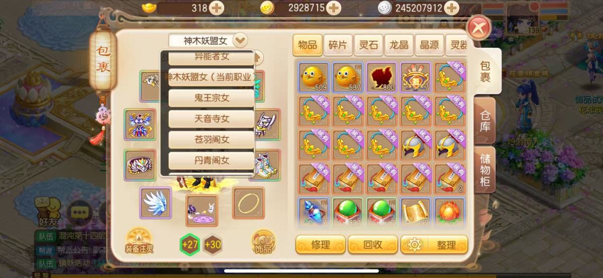 梦幻诛仙截图-30715