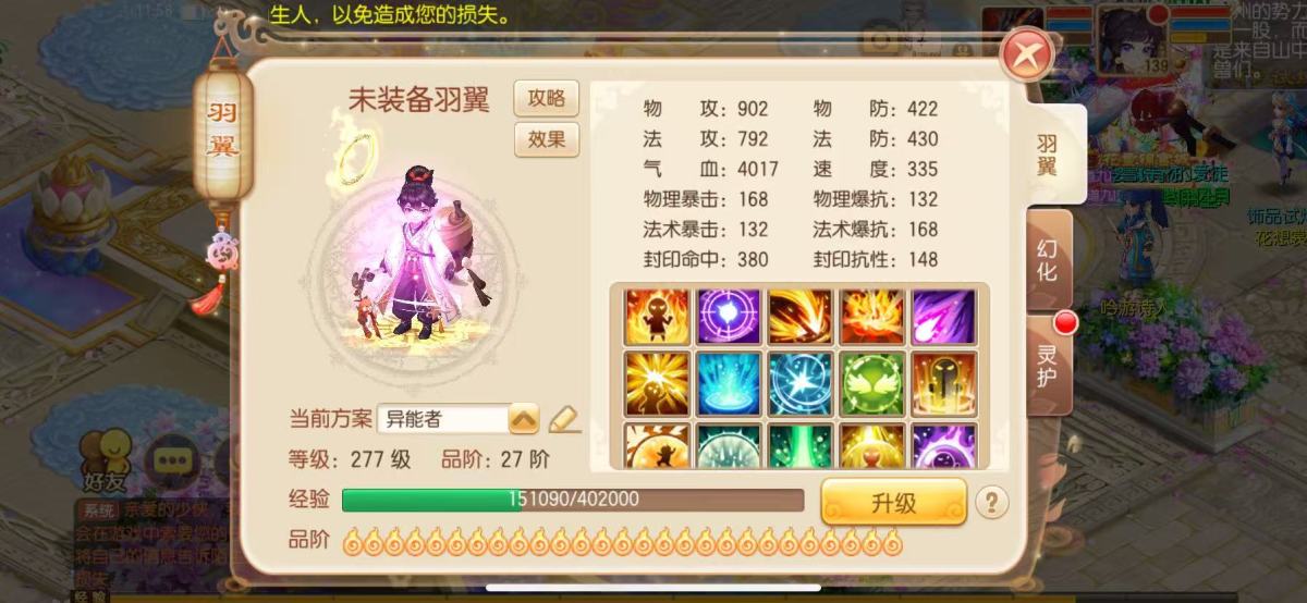 梦幻诛仙截图-30718