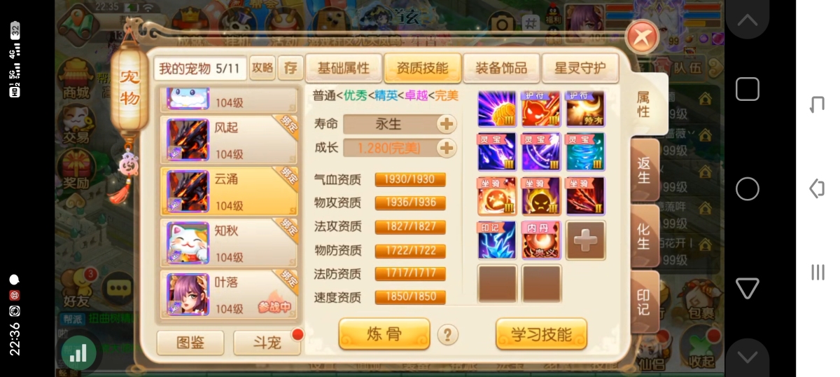 梦幻诛仙截图-30724