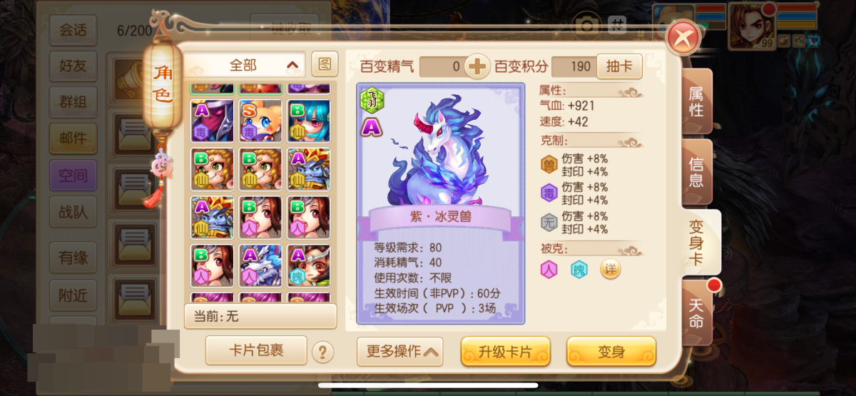 梦幻诛仙截图-30749