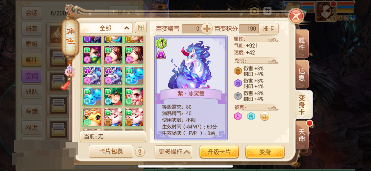 梦幻诛仙截图-30753