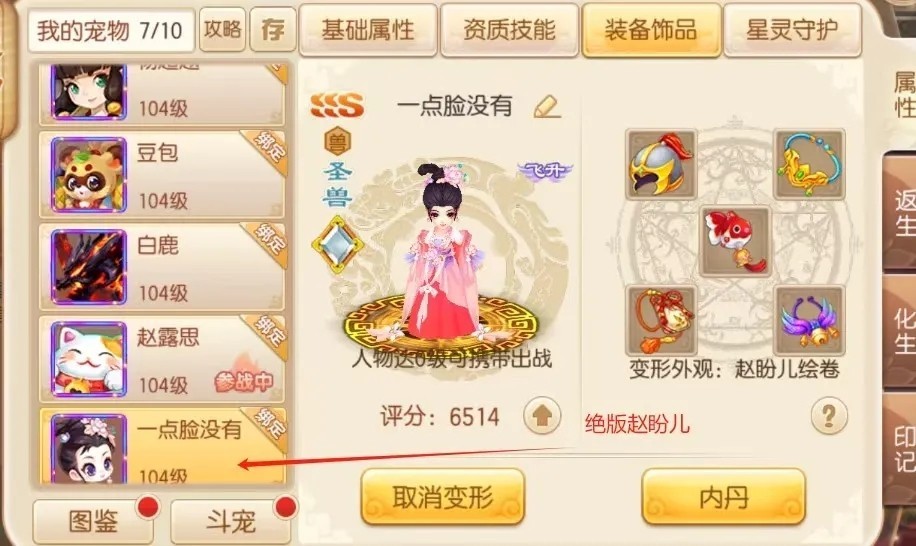 梦幻诛仙截图-30764