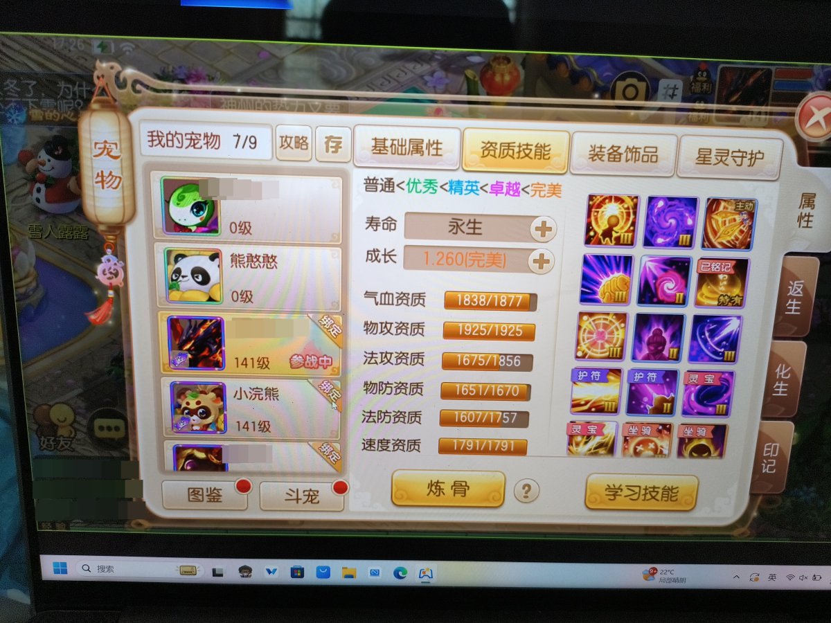 梦幻诛仙截图-30796