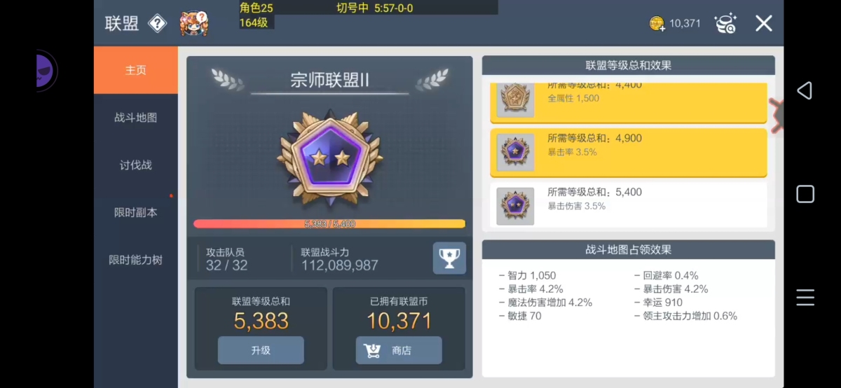 冒险岛枫之传说截图-30836